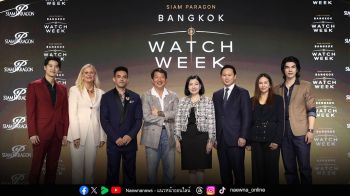 ยิ่งใหญ่ระดับโลก “Siam Paragon Bangkok Watch Week 2025” ปรากฏการณ์งานนาฬิกาที่ผู้ก่อตั้งและผู้บริหารแบรนด์จากทั่วโลกบินมาร่วมงาน
