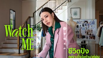 แสนสิริ จัดข้อเสนอใหญ่ เศรษฐสิริ WATCH ME ลดสูงสุด 10 ล้าน