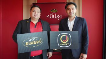 J POINT ผนึก หมีปรุง นำ MarTech ขับเคลื่อน Loyalty Program สู่ยุคดิจิทัล