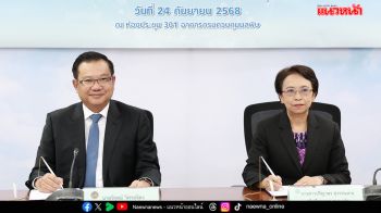 ขนส่งฯ จับมือ กรมควบคุมมลพิษ ตรวจรถปล่อยควันดำ ลดฝุ่น PM 2.5
