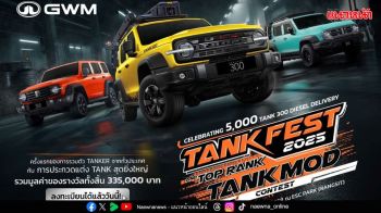 GWM ฉลอง TANK 300 ครบ 5,000 คัน เปิดเวทีแต่งรถ ‘TOP RANK TANK MOD 2025’ สุดยิ่งใหญ่ในไทย!