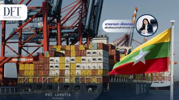 คต. แนะนำเข้า–ส่งออกสินค้าทางเรือชี้เส้นทางเรือย่างกุ้ง–เกาะสอง–ระนองเป็นทางเลือกใหม่