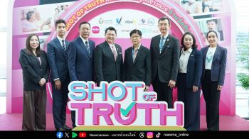 depa จับมือ ภาคีสายสุขภาพ จัดประกวดสื่อดิจิทัลปลอดภัย ในโครงการ ‘Shot of Truth สื่อสร้างสรรค์ รู้ทันข่าวลวงด้านวัคซีน’