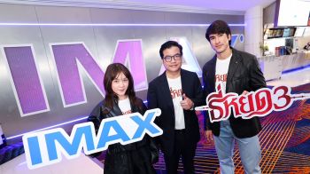 เมเจอร์ ซีนีเพล็กซ์ ผนึก ช่อง 3 และ M Studio สานต่อความสำเร็จ “ธี่หยด3” หลอน 1 ตุลาคมนี้