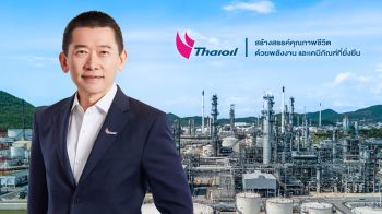 \'ไทยออยล์\'ประกาศเดินหน้ากลยุทธ์การบริหารจัดการทรัพย์สินให้เกิดมูลค่าสูงสุด
