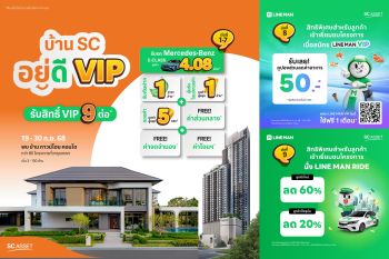 SC Asset จับมือ LINE MAN เปิดแคมเปญ ‘บ้าน SC อยู่ดี VIP’