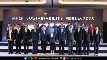 มูลนิธิแม่ฟ้าหลวงฯ เปิดเวที MFLF Sustainability Forum 2025  ระดมความคิด ’วิกฤตโลก ทางออกไทย’  เสนอทางออก ‘ยั่งยืน’ ท่ามกลางวิกฤตโลก