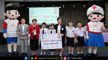 Charity Kids Club สภากาชาดไทย จุดพลังการออมเพื่อการให้สู่เยาวชน