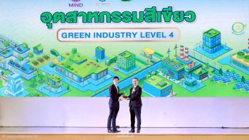 TPIPL คว้ารางวัลอุตสาหกรรมสีเขียว ระดับ 4 (Green Culture) ประจำปี 2568  ตอกย้ำองค์กรใส่ใจสิ่งแวดล้อม