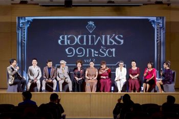 เปิดตำนาน! คอนเสิร์ตรวมสุดยอดศิลปินระดับตำนาน \'ยอดเพชร 11 กะรัต Vol.2\' กับบทเพลงดังที่คิดถึง
