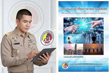 \'ดร.สันติ\'ได้รับการคัดเลือกบทความวิชาการลงตีพิมพ์ในหัวข้อ บทบาทหน้าที่ของ กอ.รมน.ในยุคดิจิทัล