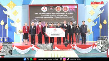 มิตซูบิชิ  สนับสนุนเครื่องยนต์และระบบส่งกำลัง ให้แก่ วิทยาลัยเทคนิคลพบุรี