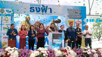 DIT ลุยจัด \'ธงฟ้าลำพูน\' เดินหน้านโยบายรัฐบาล ลดรายจ่ายครัวเรือน ขนของกินของใช้กว่า 1,000 รายการ