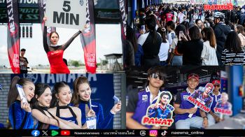 แฟนคลับแน่น! โอม ภวัต สร้างสีสัน Pit Walk