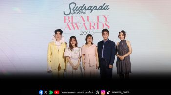 \'เลดี้กาก้า เมืองไทย\'สุดภูมิใจ นำ ภูมิปัญญาชาวบ้าน คว้ารางวัล SUDSAPDA BEAUTY AWARDS 2025