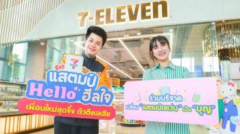 แสตมป์เซเว่นฯ กลับมาอีกครั้ง ชวนคนไทยปรับปรุงห้องน้ำใหม่เพื่อน้อง