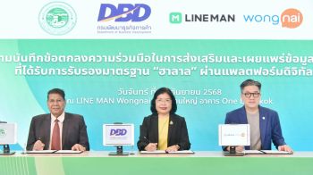 กรมพัฒนาธุรกิจฯ MOU 2 หน่วยงาน เปิดตลาดใหม่ เสิร์ฟร้านอาหารฮาลาลบนแพลตฟอร์มดิจิทัล