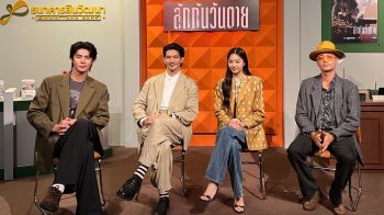 เตรียมพบกับนักแสดงคุณภาพระดับแถวหน้าของวงการ ‘เคน ธีรเดช วงศ์พัวพันธ์’ และ ‘ฮิวโก้ จุลจักร จักรพงษ์’