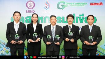 มิตซูบิชิ คว้า 6 รางวัลอุตสาหกรรมสีเขียว