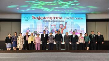 กทม. มอบโล่ผู้สูงอายุดีเด่น และเกียรติบัตรผู้สูงอายุจิตอาสา