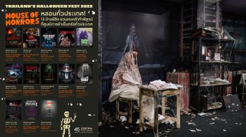 ฮาโลวีนสุดหลอน! เซ็นทรัลพัฒนาชวนคนกล้าท้าพิสูจน์ เปิด ‘House of Horror’ 13 บ้านผีสิง