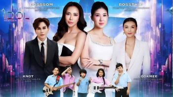 เฟ้นหาดาวดวงใหม่ ‘THE IDOL NEXT GEN THAILAND 2026’ เวทีสร้างฝันไอดอลรุ่นใหม่