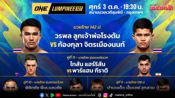 \'ช่อง 7HD\'จัดเต็มบิ๊กไฟต์รับเดือนตุลาคม ขนมวยดังขึ้นสังเวียน