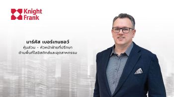 ตลาดอสังหาริมทรัพย์โลจิสติกส์ ครึ่งปีแรก ปี 2568