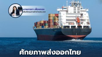 ส่งออกไทย 7 เดือนแรกปี 68 ยังแกร่ง! ใช้สิทธิ FTA โตต่อเนื่อง 11.57%
