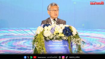 สำนักงาน กขค.จับมือ OECD จัดเวทีขับเคลื่อนวาระการปฏิรูปการแข่งขันของประเทศ \'TCCT - OECD Competition Day 2025\'