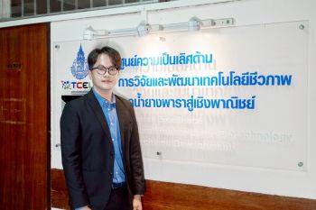 นวัตกรรมเปลี่ยนโลก! การค้นพบสารสกัด “HeLP” กับบทบาทของ ม.อ. ในการขับเคลื่อนวิจัยเชิงพื้นที่และนวัตกรรมเพื่อสุขภาพ