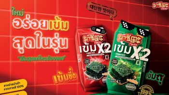 มาชิตะ  เปิดตัวสูตรใหม่ “เข้มX2” ชูรสชาติจัดจ้าน เข้มสุดในรุ่น