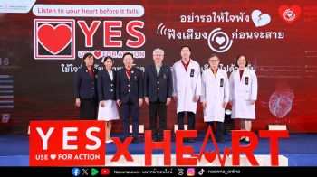 รพ.จุฬาภรณ์ฯ บูรณาการทีมรักษาหัวใจและหลอดเลือด ร่วมรณรงค์เนื่องในวันหัวใจโลกปี 2568  ‘อย่ารอให้ใจพัง ฟังเสียงหัวใจ ก่อนจะสาย’
