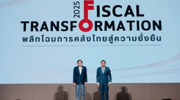 ‘สศค.’พลิกโฉมการคลังสู่ความยั่งยืน ตอกย้ำศักยภาพก่อนก้าวสู่เวทีโลกในบทบาทเจ้าภาพ AM2026