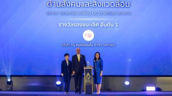 True CyberSafe คว้ารางวัลนวัตกรรมแห่งชาติ 2568 ตอกย้ำมุ่งมั่นปกป้องคนไทยจากภัยไซเบอร์