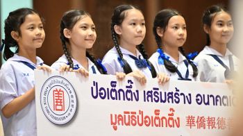 ‘มูลนิธิป่อเต็กตึ๊ง’มอบทุนเยาวชนขาดแคลนทุนทรัพย์ 5 จังหวัดภาคเหนือ รวมกว่า 2.25 ล้านบาท