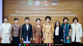 สสธวท จับมือเครือข่ายผู้ประกอบการสตรีอาเซียนและพันธมิตร  จัดเวิร์คชอปเพิ่มศักยภาพผู้ประกอบการสตรีกับปัญญาประดิษฐ์ (AI) ยุคดิจิทัล