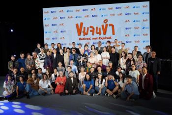 กองทุนพัฒนาสื่อปลอดภัยและสร้างสรรค์ เปิดตัวละครซีรีส์ “ขมจนขำ” Retired, not Expired.