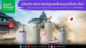 \'found & found\'เปิดประสบการณ์ดูแลเส้นผมเหนือระดับ!ผ่าน Off & Relax
