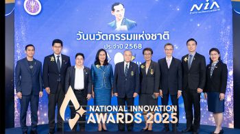 เอ็นไอเอประกาศเชิดชูเกียรตินวัตกร องค์กรนวัตกรรมไทย ผ่านรางวัลนวัตกรรมแห่งชาติ