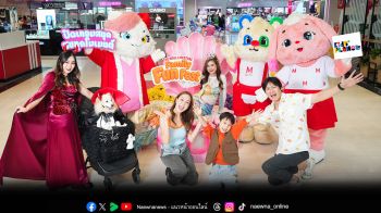 เดอะมอลล์ ไลฟ์สโตร์ เปิดเทศกาล ‘FAMILY FUN FEST 2025’ ครบทุกความสนุกรับปิดเทอม