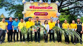 \'ดร.เอกภาพ\'เป็น ปธ.พิธีมอบโค-กระบือ ตามโครงการธนาคารโค-กระบือ เพื่อเกษตรกรตามพระราชดำริ
