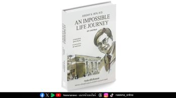 พบกับหมอมะเร็งใจเพชร ตัวจริงเสียงจริง นพ.เจเรมี ฮั่น ที่งานมหกรรมหนังสือระดับชาติ ครั้งที่ 30