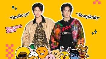 เตรียมฟินกับศิลปินเบอร์ดัง ‘ภู – จินวุค – หล่งซื่อ – อาร์ม’ ที่พร้อมาเสิร์ฟถึงที่ ในงาน ‘Robinson  ช้อป ฟิน เฟส’