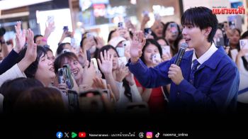 ซัมซุง เซอร์ไพรส์ \'บุ๊ค-กษิดิ์เดช \'มอบของขวัญพิเศษ  กลางงานเปิดตัวเครื่องซักผ้า