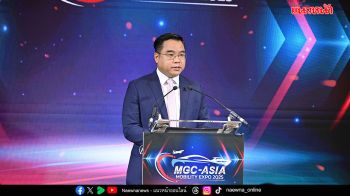 MGC-ASIA เตรียมจัดงาน ‘MOBILITY EXPO 2025