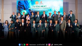 “ธรรมศาสตร์” เปิดหลักสูตร TU ESG NEXT  หวังสร้างผู้นำองค์กรเพื่อความยั่งยืน ตอบโจทย์เทรนด์อนาคตที่ท้าทายด้านสิ่งแวดล้อม สังคม และบรรษัทภิบาล