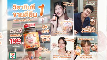 บีไชน์ เนเจอร์ซี อะเซโรลา เชอร์รี่ 1000 มก.วิตามินซีธรรมชาติ 100% สูตรเข้มข้น!