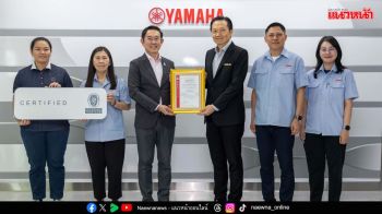 ไทยยามาฮ่ามอเตอร์ รายแรกวงการสองล้อ คว้ามาตรฐานสิ่งแวดล้อม ISO 14064-1:2018