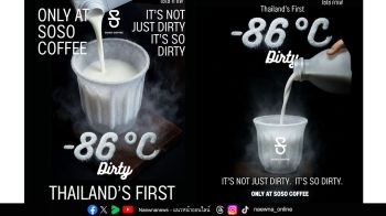 SoSo Coffee เปิดตัว “Dirty Coffee -86°C” ครั้งแรกในประเทศไทย  สร้างปรากฏการณ์กาแฟเย็นสุดขั้ว จุดกระแสทั่วโซเชียล
